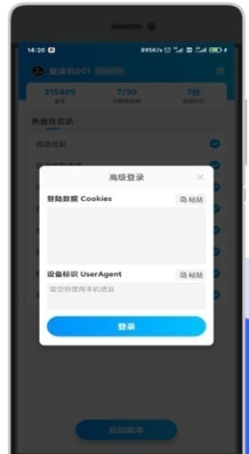 京东任务小辅app最新版图1