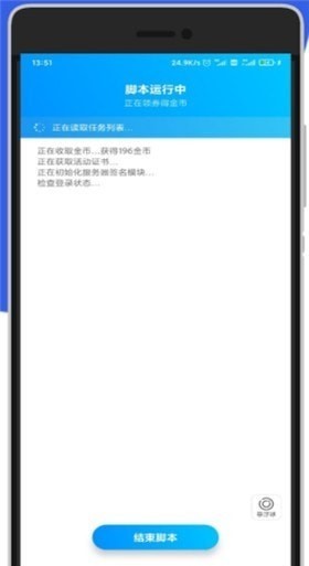 京东任务小辅app最新版图2