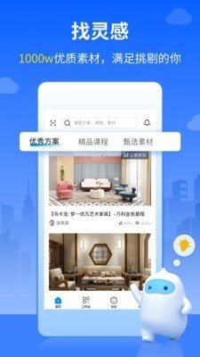 三维家设计师第4张截图