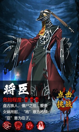 茅山捉鬼录图1