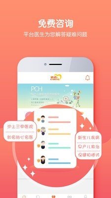 贝生超级医生图3