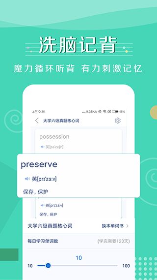 记背单词app图1