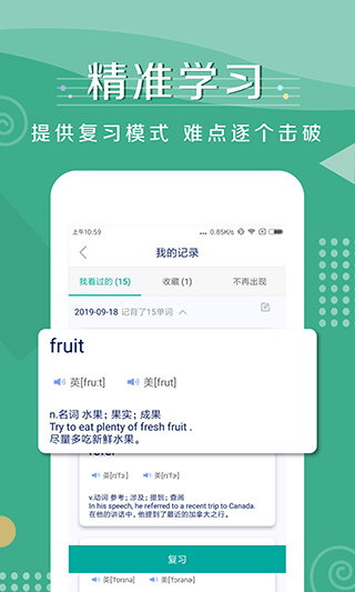 记背单词app图5