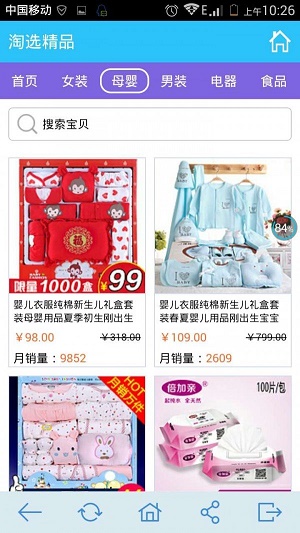 淘精品手机版图3