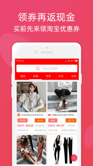 折优拼app手机版图1