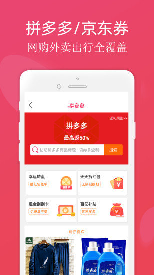 折优拼app手机版图2