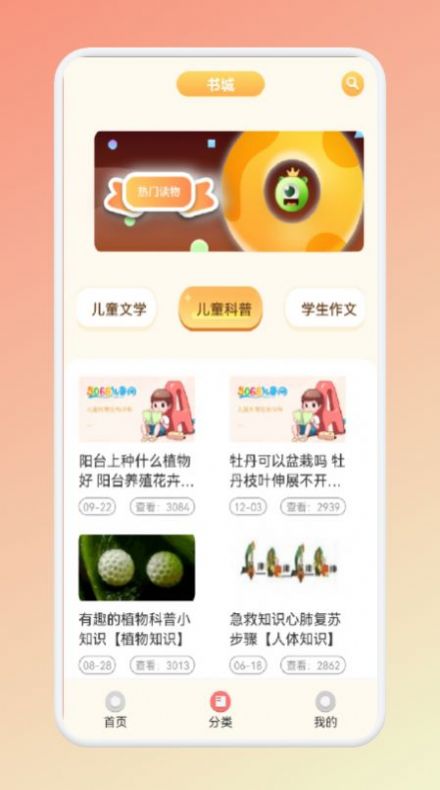 儿童早教启蒙图3