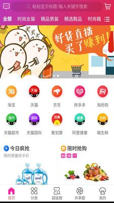 超省券app手机版图3