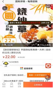 每周促销app安卓版图2