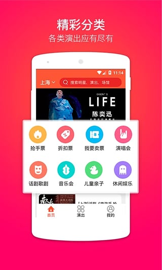 票牛app2023最新版图3