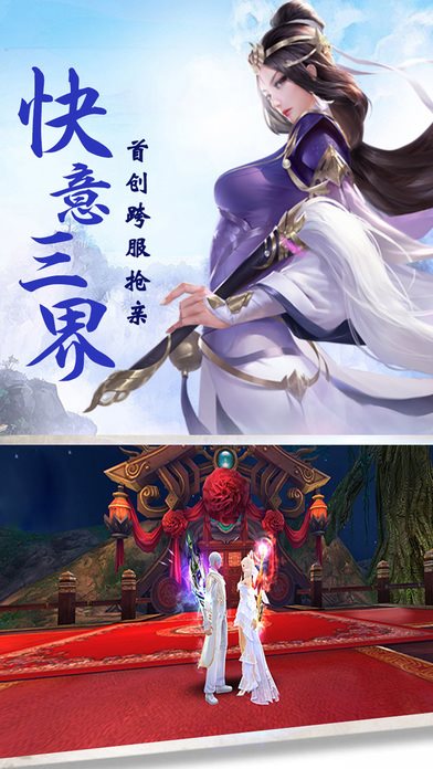 剑雨情缘红包版图3