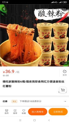 淘乐购联盟APP软件图1