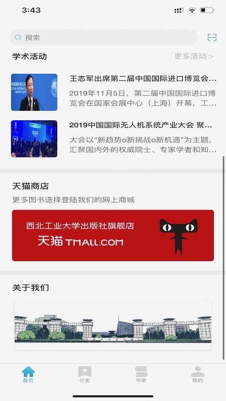 工大书苑app最新官网版图1