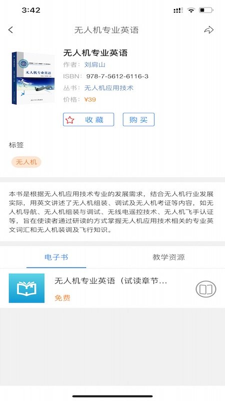 工大书苑app最新官网版图2