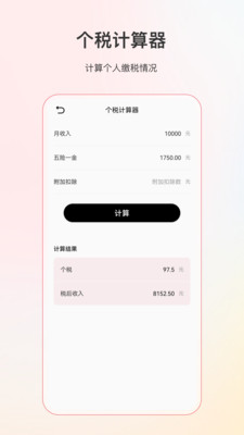 小明计算机app截图1