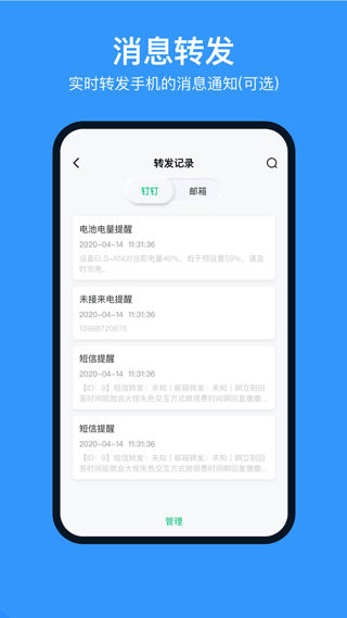 多号助手app免费版截图2