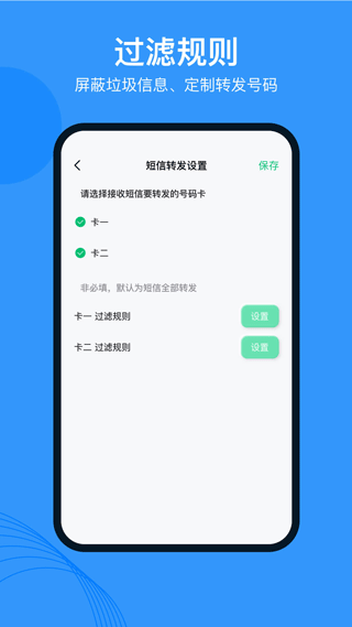 多号助手app免费版截图1