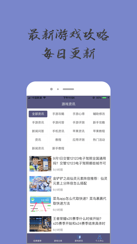 奇趣小乐园官方版截图1