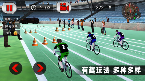 竞技自行车模拟图3