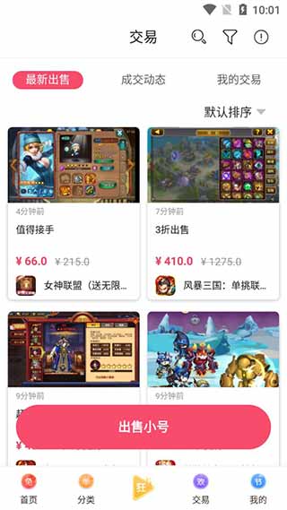 早游戏app官网版图1