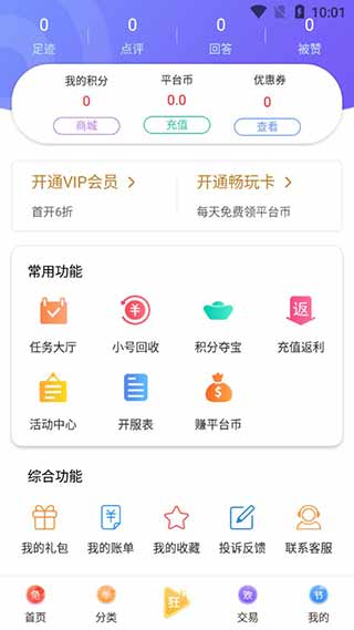 早游戏app官网版图3