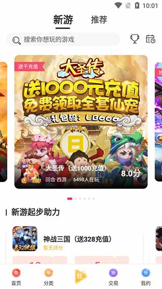 早游戏app官网版图4