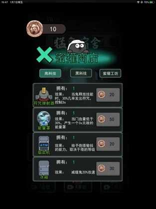 猛鬼宿舍内置菜单版最新版图1