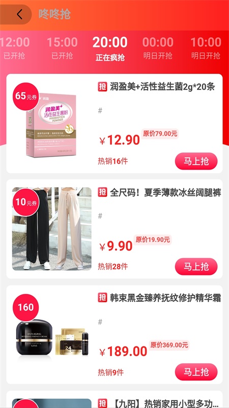 买手妈妈优惠券图3