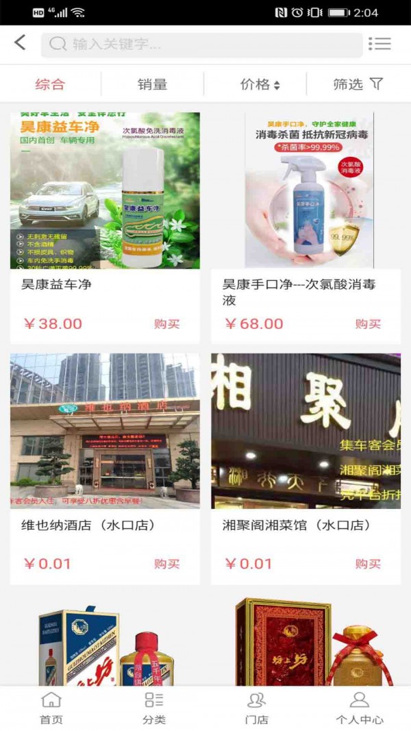 集车客app手机版图3