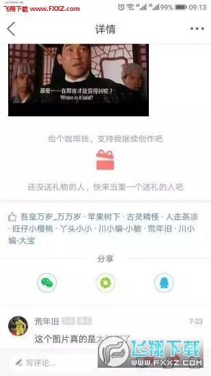 汉川网最新版图3