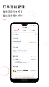 急先蜂商家版图1