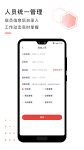 急先蜂商家版图2