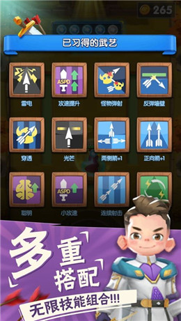 我射箭特牛官方版图3