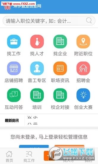 萍乡人才招聘图3