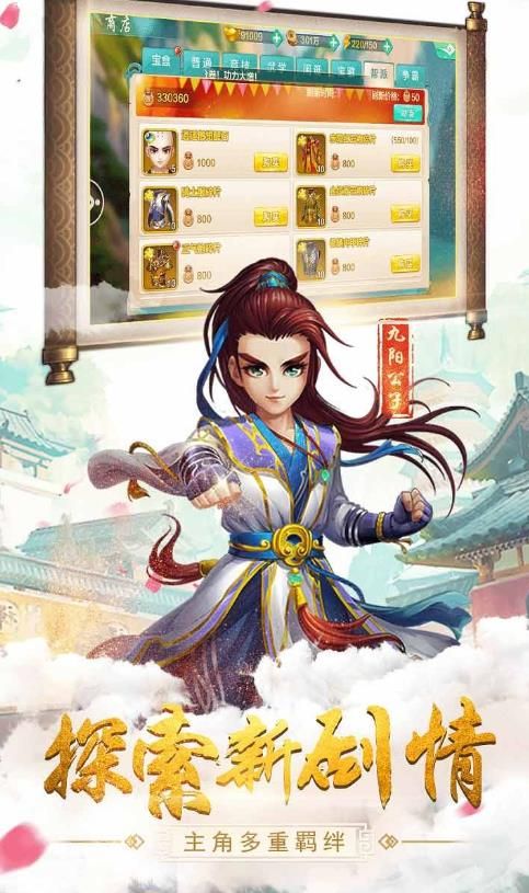 江湖富二代手游安卓测试版图1