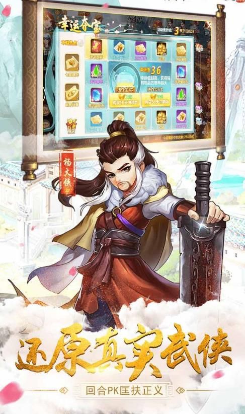 江湖富二代手游安卓测试版图3