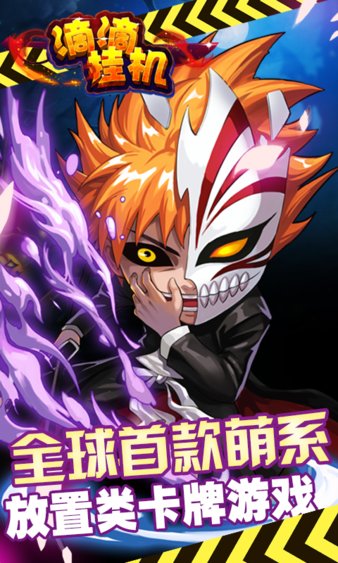 滴滴挂机手机版图3