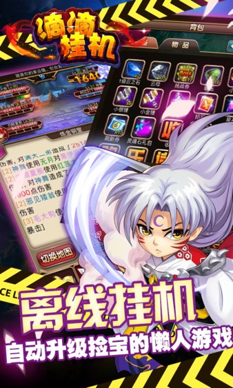 滴滴挂机手机版图4