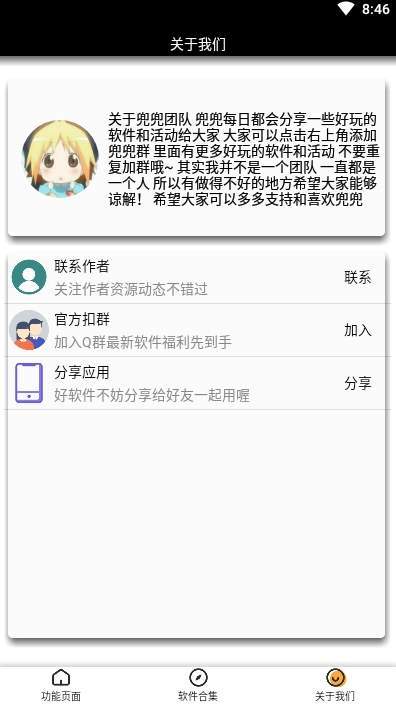 王者职业头像软件图2