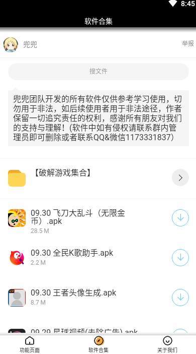 王者职业头像软件图3