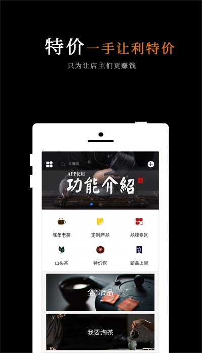 抢茶乐图5