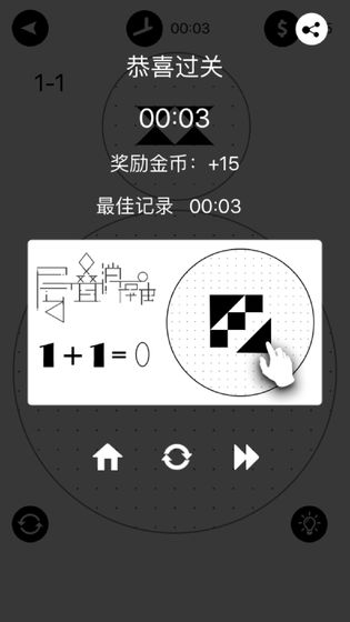 层叠拼图图2