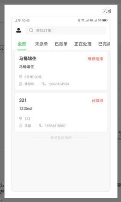 天风快修图1