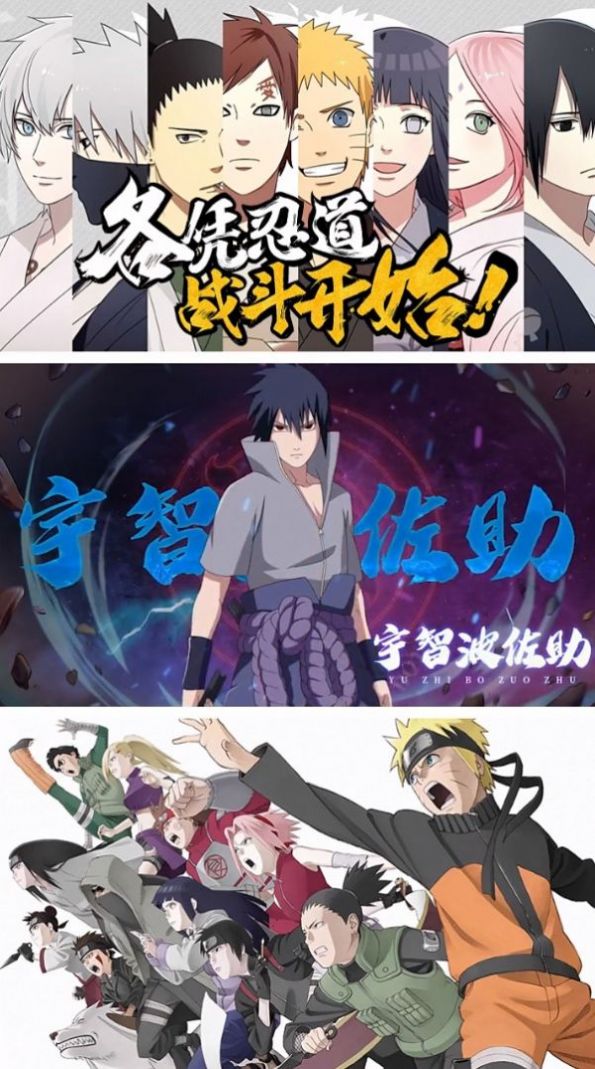 火影忍者被诅咒的忍术图5