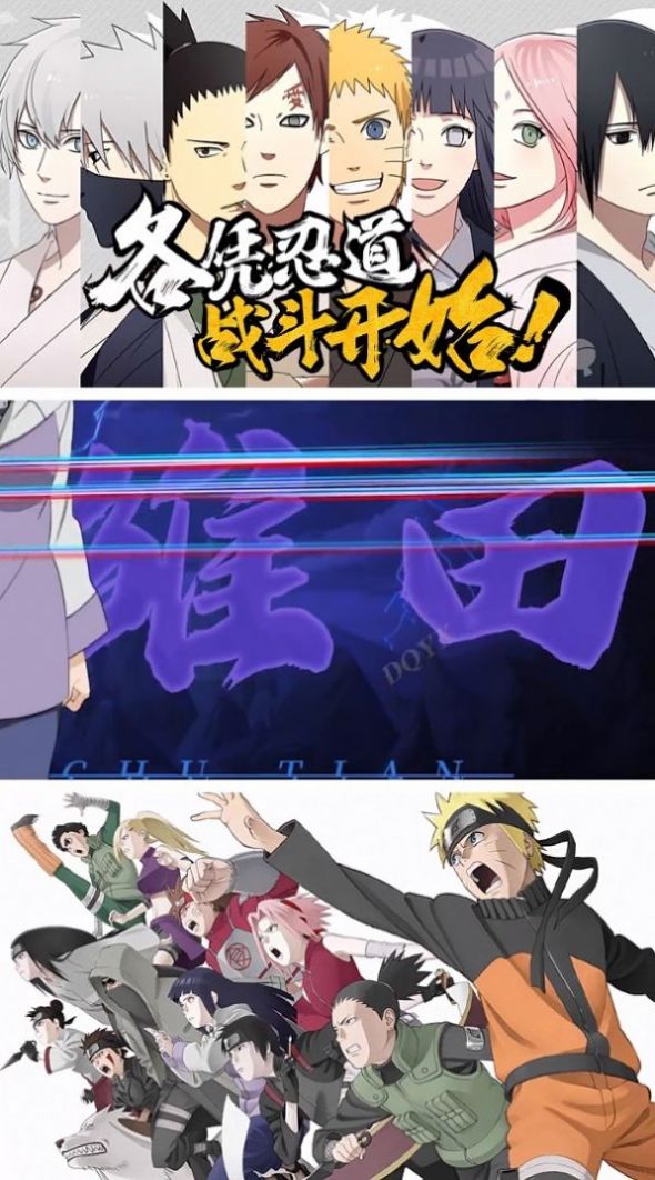 火影忍者被诅咒的忍术图1