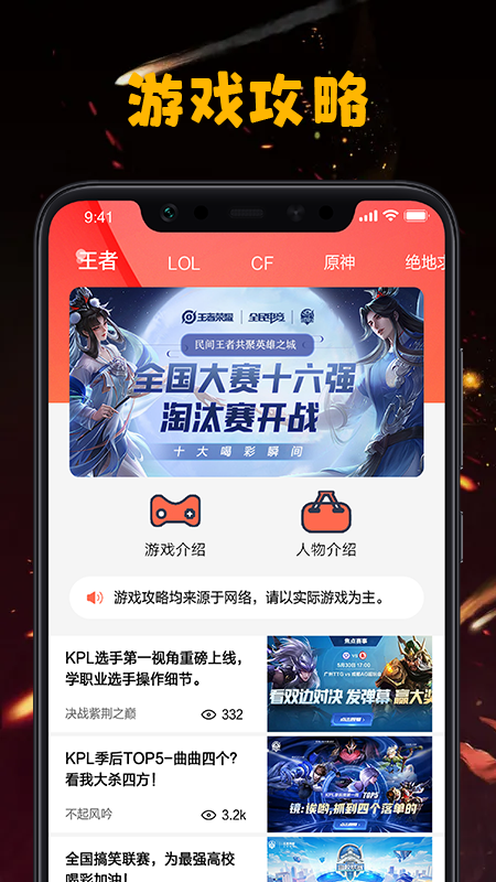 手游图文资讯图3