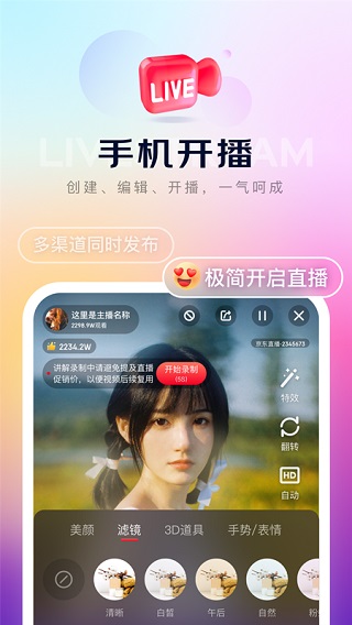 京东内容助手图3