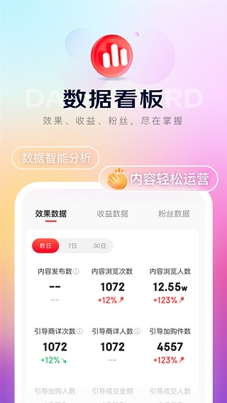 京东内容助手图4