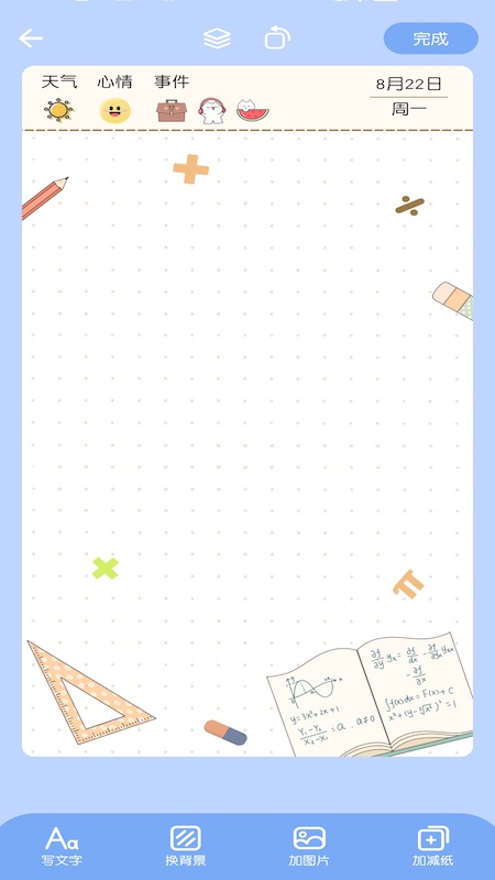 小确幸心情日记官方版