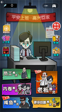 打工人打工魂游戏下载图2
